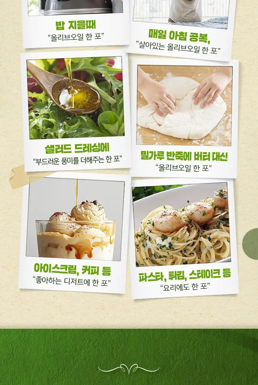[NEW]네이처드림 리얼 유기농 엑스트라버진 올리브오일 10g x 14포 상세페이지 33
